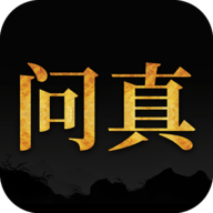 问真八字排盘免费版 v2.4.9