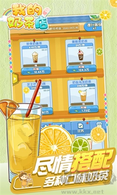 我的奶茶店最新版