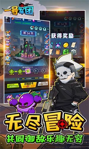 一号军团游戏安卓版(2)