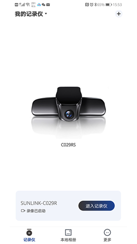 飞畅互联行车记录仪（FISANG）图1