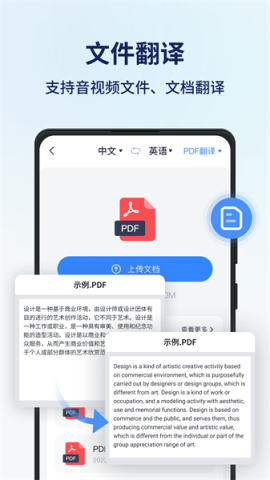 同声传译王图3