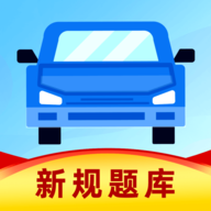 驾考笔记 v1.0.5