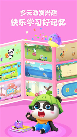 宝宝拼音乐园图4