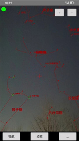 爱观天拍照认星