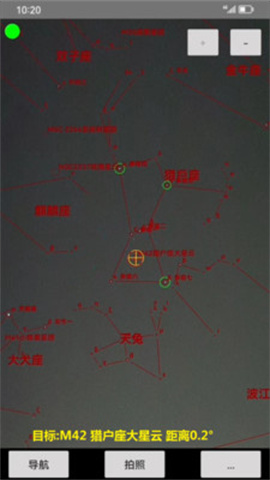 爱观天拍照认星