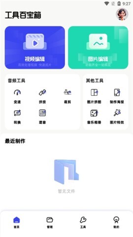 epik修图图2