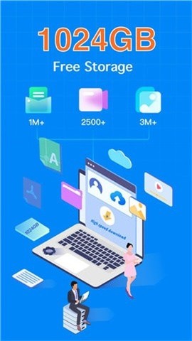 百度网盘国际版图1