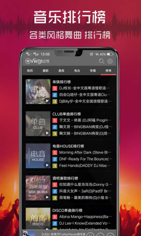 清风dj图1