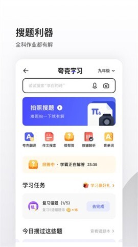 夸克浏览器海外版图3