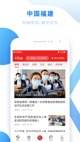 闽政通图1