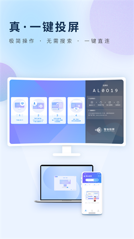 智会投屏图2
