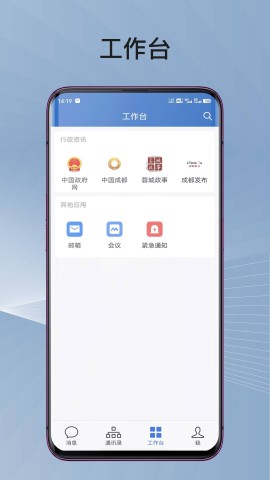 蓉政通图2