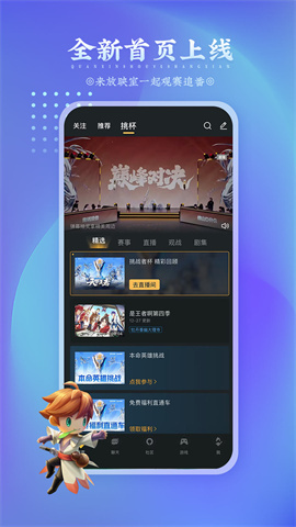 王者营地最新版图4