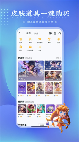 王者营地最新版图1