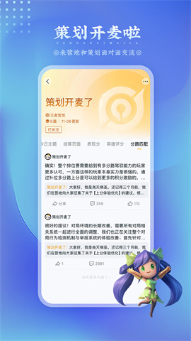 王者营地最新版图3