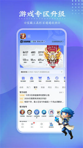 王者营地最新版图2