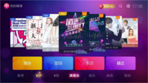 咪咕爱唱电视版图3