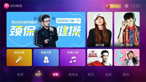 咪咕爱唱电视版图1