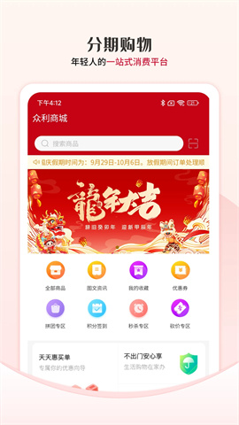 众利商城图4