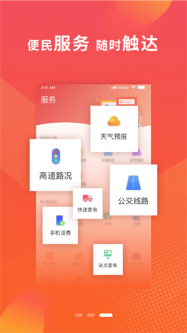 冀云无极截图2