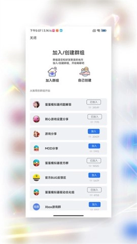 蛋蛋模拟器图1