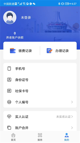 广西人社图1