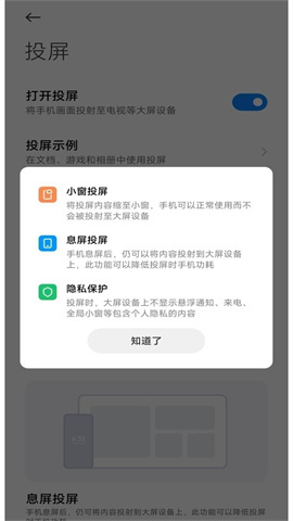 小米互联互通服务图3