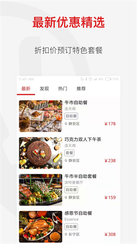 鼎食聚（DiningCity）图3