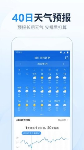天气预报准点报3