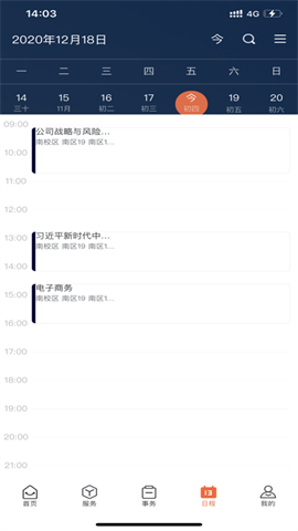 郑州大学移动校园图1