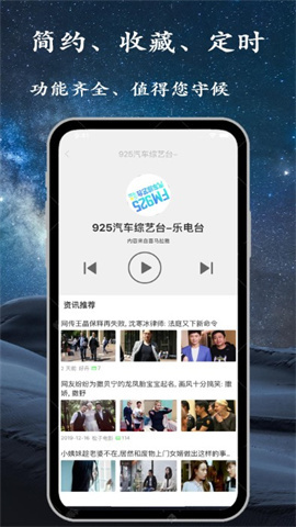 手机调频收音机图2