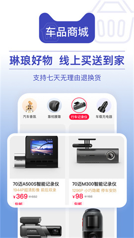 天貓養(yǎng)車圖3