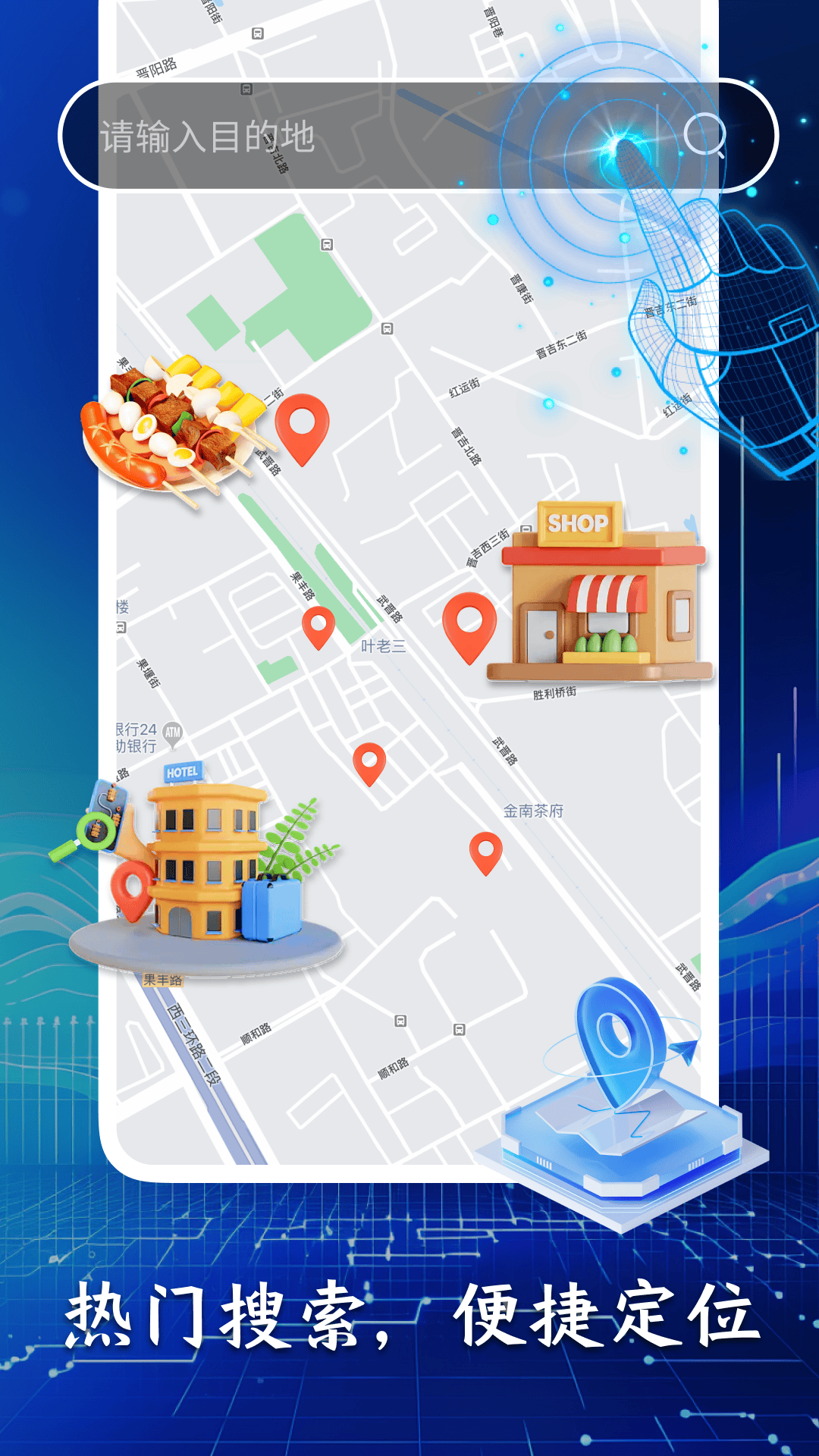 万能实景导航截图1