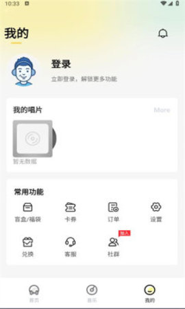 巢宇音乐截图5