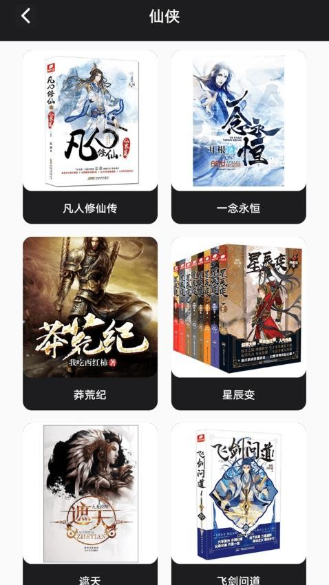 叶虫阅读器截图2