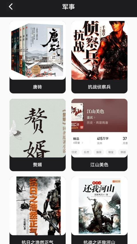 叶虫阅读器截图1