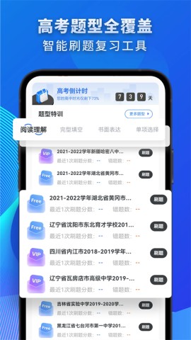 考神君高中英语截图2