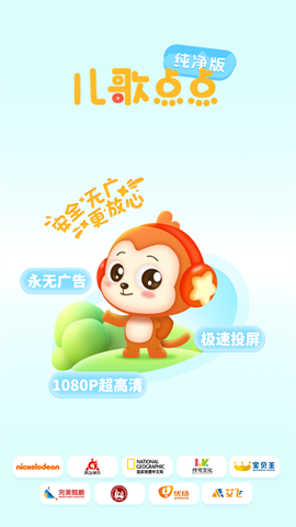 儿歌点点纯净版-图4