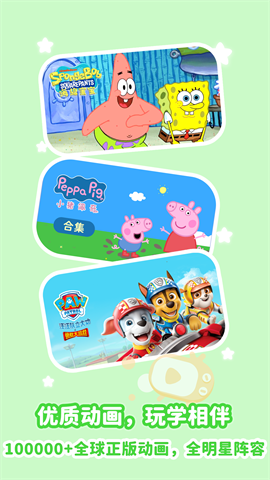 儿歌点点纯净版-图3