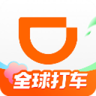 滴滴打车