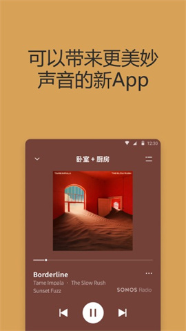 Sonos音箱图4