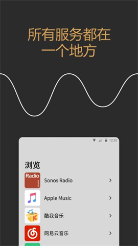 Sonos音箱图3