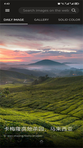 Bing Wallpaper截图1