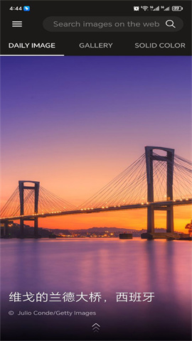 Bing Wallpaper截图2