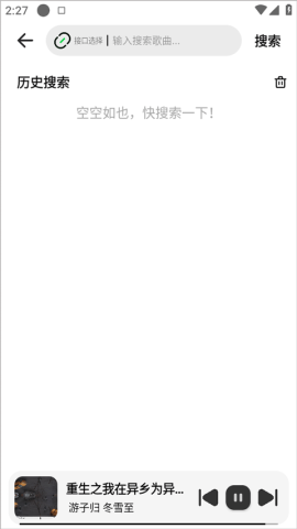 音悦适配最新版