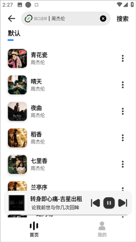音悦适配最新版