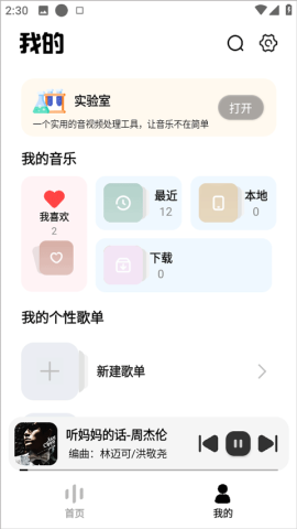 音悦适配最新版