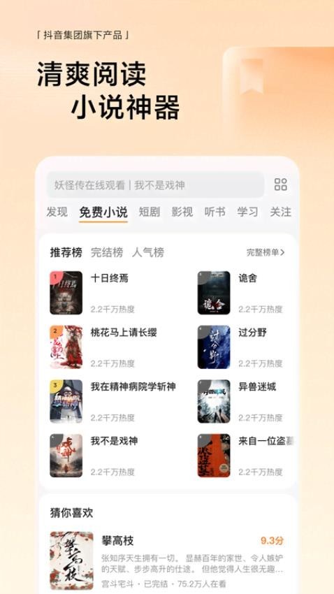 悟空浏览器-图2