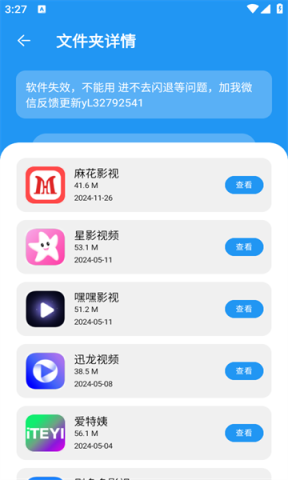 花若资源库截图2