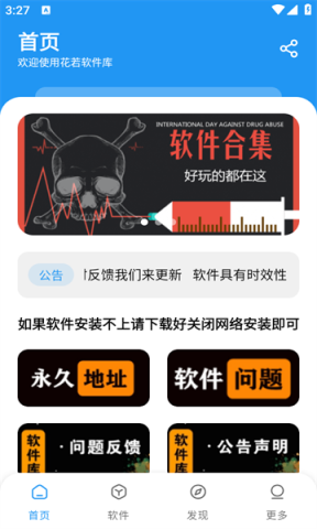 花若资源库截图1